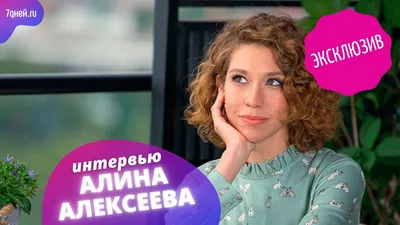 Фотография Алины Алексеевой: магия искусства на вашем экране