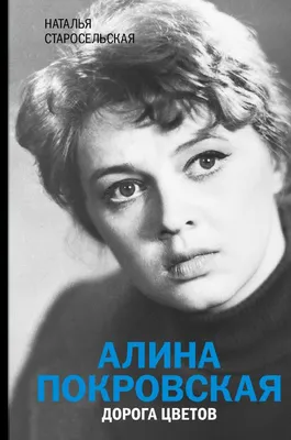 Прекрасные фоны Алина Покровская: скачайте бесплатно в хорошем качестве