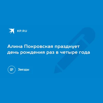 Удачный кадр с Алиной Покровской: Когда красота и харизма сливаются воедино.