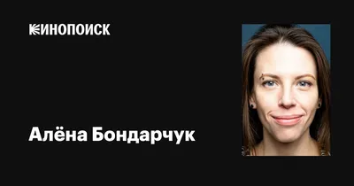 Обои на телефон с Алёной Бондарчук: всегда рядом с изумительной красавицей