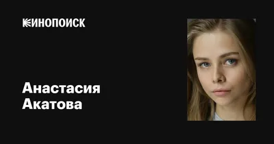Full HD изображения Анастасии Акатовой: перфекционизм и элегантность