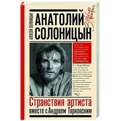 Оригинальные фотки Анатолия Солоницына