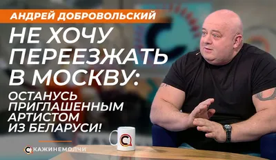 Настоящий профессионал: Андрей Добровольский на съемочной площадке