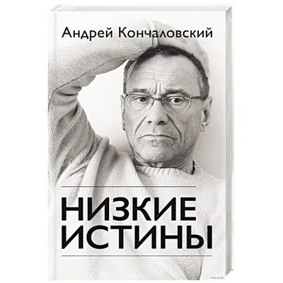 Отражение души: фото Андрея Кончаловского о жизни и искусстве