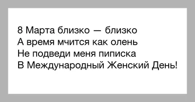 Анекдоты к 8 марта | Данкор онлайн | Сумской информационный портал: все  новости Сумщины