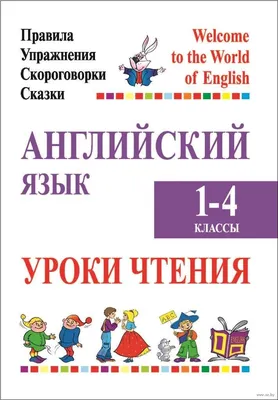 Проект «Английские субботы в библиотеке»