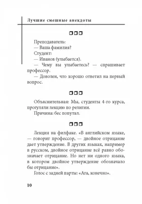 английские анекдоты / смешные картинки и другие приколы: комиксы, гиф  анимация, видео, лучший интеллектуальный юмор.