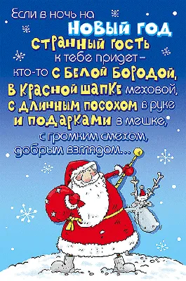 Гиф анимация Снегирь в шапке Санта-Клауса (Со Старым новым Годом!)