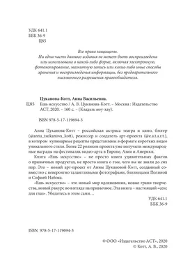 Фото Анны Цукановой-Котт в хорошем качестве: обновите свой рабочий стол