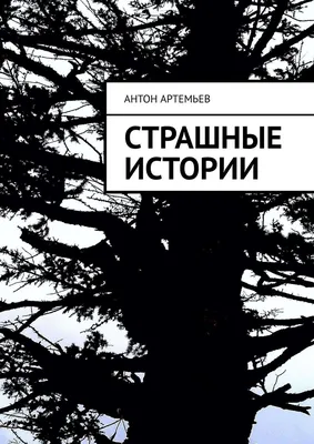 Искренность взгляда Антона Артемьева: Фотографии, говорящие сами за себя