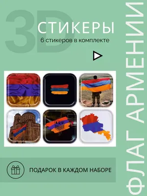 Армения. Супруненко Ю.П.»: купить в книжном магазине «День». Телефон +7  (499) 350-17-79