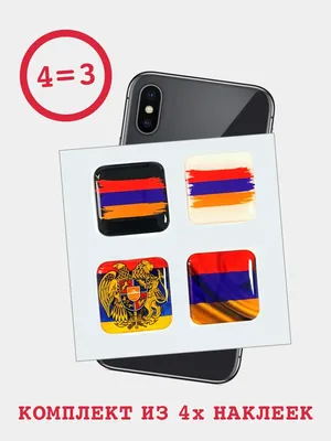 ProПринт 3D стикеры наклейки на телефон Армения