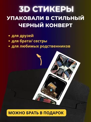 3Д стикеры на телефон / 3D наклейки на телефон, серии \" Армения моя\" /  Незабудка / Флаг Армении - купить с доставкой по выгодным ценам в  интернет-магазине OZON (621414141)