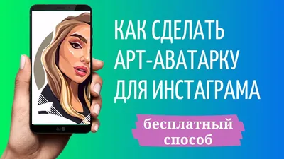 Tana Blud - Арт на аву и редиз рефа ос пони