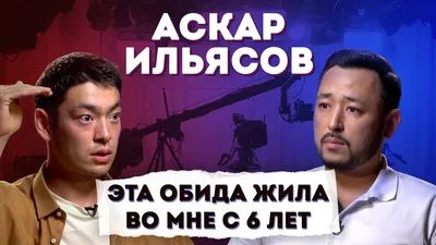 Изображение Аскара Ильясова в HD качестве на айфон