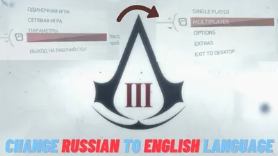Скачать Assassin's Creed 3 \"Графический мод на основе SweetFX - DaLLoN v.1\"  - Геймплей