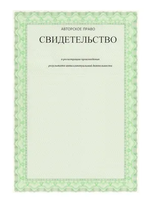 Авторские права на веб-сайт — как защитить свой ресурс