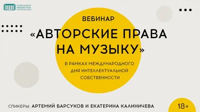 Авторское право в интернете: способы самостоятельной и юридической защиты