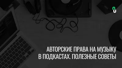 Объекты авторских прав – тема научной статьи по искусствоведению читайте  бесплатно текст научно-исследовательской работы в электронной библиотеке  КиберЛенинка