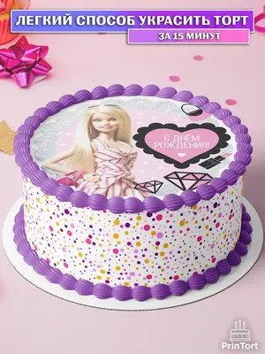 Торт с Барби категории торты для девочек на 6 лет