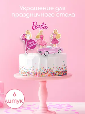 Торт Барби с кремом — на заказ по цене 950 рублей кг | Кондитерская Мамишка  Москва
