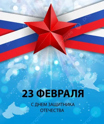 Открытка с 23 февраля пожелание на фоне атрибутов праздника - лучшая  подборка открыток в разделе: С 23 февраля на npf-rpf.ru