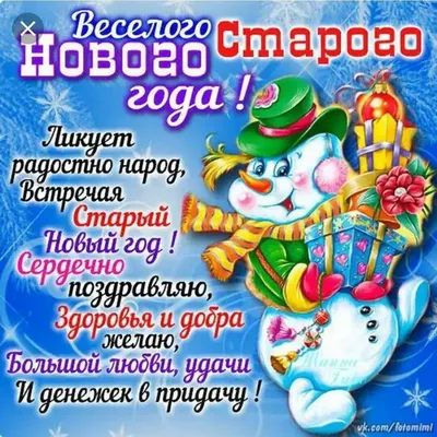 Поздравляю с Новым Годом 2024! | Новогодние цитаты, Смешные открытки,  Новогодний юмор