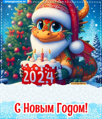 Красивые открытки \"Со Старым Новым Годом!\" (192 шт.)