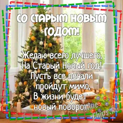 Вечер отдыха для тех кому за… «Старый Новый год» 2024, Буденновский район —  дата и место проведения, программа мероприятия.