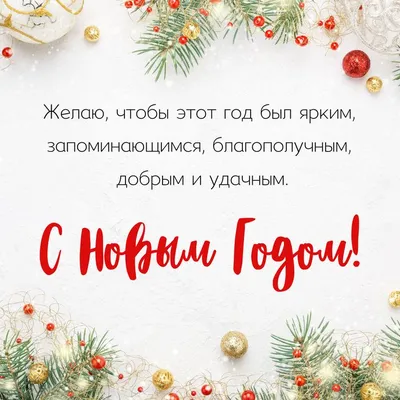Пожелания в Новый год (Валентина Болдина) / Стихи.ру