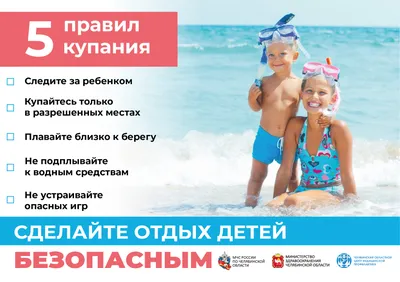 Безопасность детей на воде | 28.04.2020 | Кардымово - БезФормата