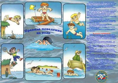 Безопасность на воде – МБДОУ \"Детский сад №154\"