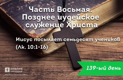 32 Библейские стихи о ободрении - DailyVerses.net