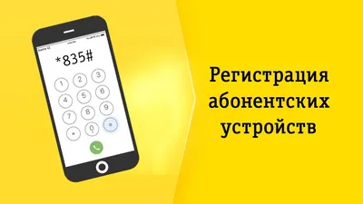 О том, как не надо сдавать бракованный телефон в Билайн, часть 2 | Пикабу