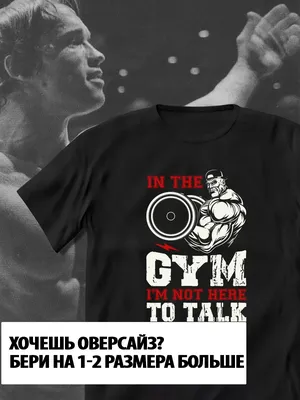 Футболка Мужская бодибилдинг GET BIG черная, 4076 купить