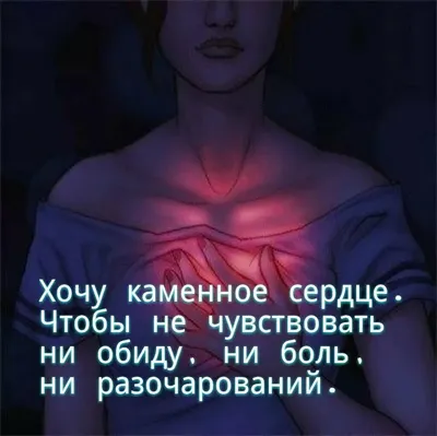 В глазах слезы, в ушах музыка, в сердце боль, в мыслях ты. | картинки на аву  для крутых | ВКонтакте