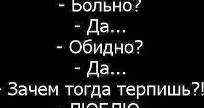 Подборка картинок больно и обидно, бесплатно