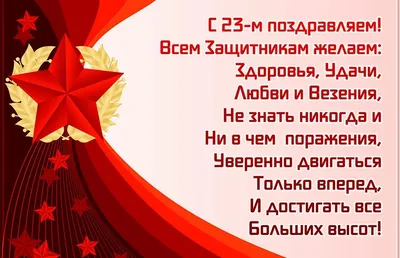 Поздравляем с 23 февраля! - Разработчик и производитель электрокаменок и  дровяных печей \"Политех\" | Предлагаем купить электрокаменки и печи Политех  по специальным ценам производителя с доставкой по всей России