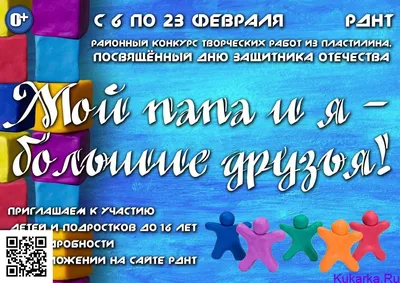 Подарок для папы к 23 февраля. Стенгазета «Папа и я — большие друзья» (5  фото). Воспитателям детских садов, школьным учителям и педагогам - Маам.ру