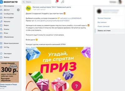 Стена Шрёдингера: официальная группа «Тату» во «ВКонтакте» скрыла публикации