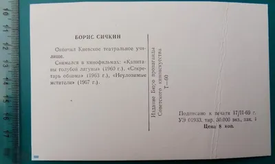 Борис Сичкин: красота и стиль голливудской звезды на фото