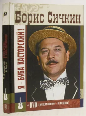 Рисунок Бориса Сичкина: уникальное арт-изображение знаменитой звезды кино