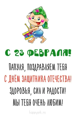 С 23 февраля Брату #брату #с23февраля #23февраля2022 #длябрата #с23фев... |  TikTok