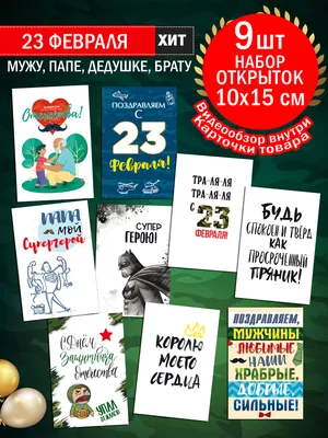 Что подарить брату на 23 февраля — варианты подарка братику от сестры на  День защитника отечества