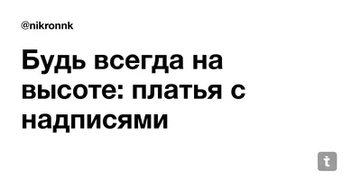 Шоколад на память «Подруга, будь всегда на высоте!» черный