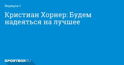 Легче ожидать плохого, чем надеяться на лучшее? | Ничевося | Дзен