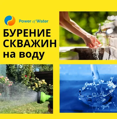 Бурение скважин на воду в Невьянске - УралБизнесБур