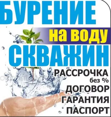 СПЕЦЗАКАЗ | Бурение скважин на воду в Всеволожске в Ленинградской области