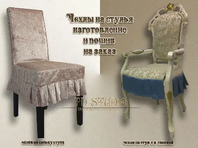Чехлы на стулья karbeltex КПО-1 малиновый, 1736 - купить дивандеки в  Красноярске в магазине Мир Покрывал Размер на 1 стул