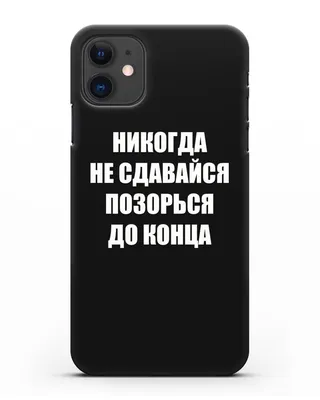 ЧЕХОЛ ДЛЯ СУБЛИМАЦИИ 2D ДЛЯ IPHONE XR (ЧЕРНЫЙ) | Типография Спб